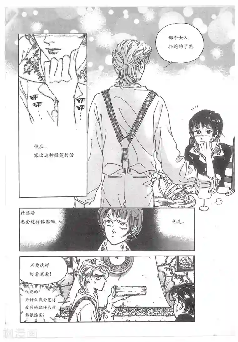 浪漫满屋第24话