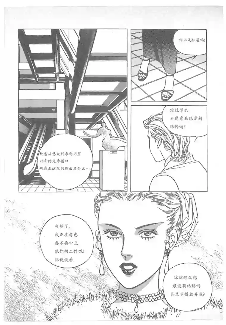 浪漫满屋第24话