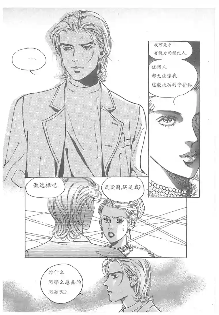 浪漫满屋第24话