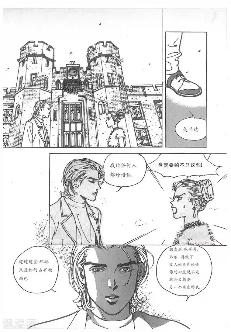 浪漫满屋第24话