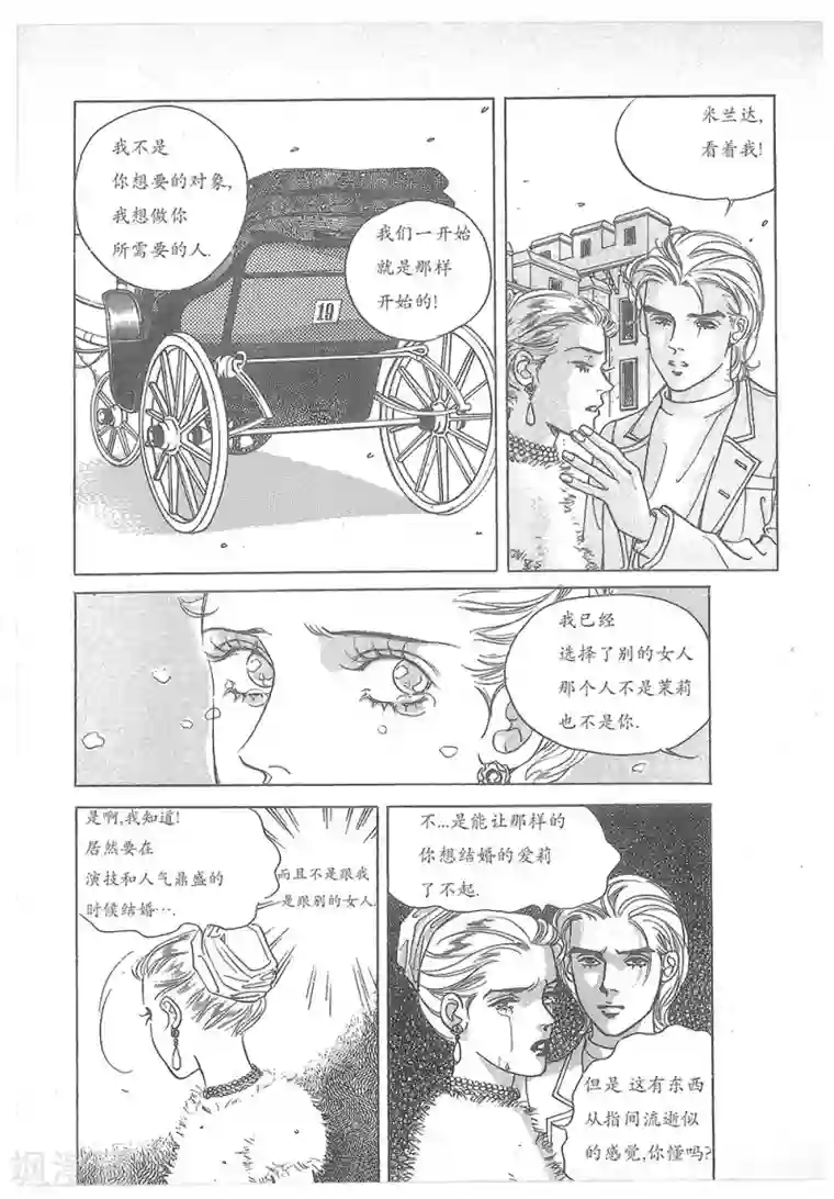 浪漫满屋第24话