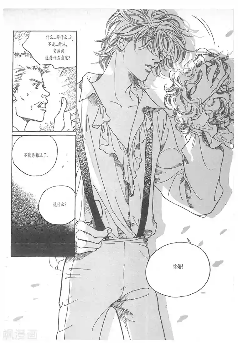 浪漫满屋第24话