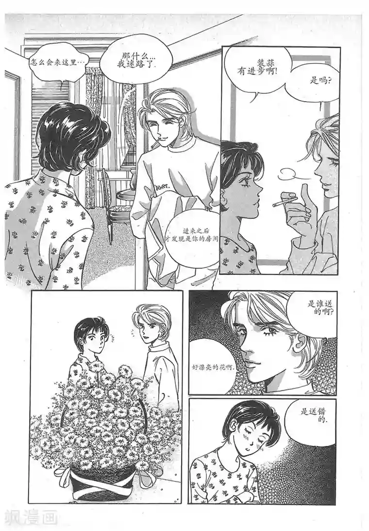 浪漫满屋第24话