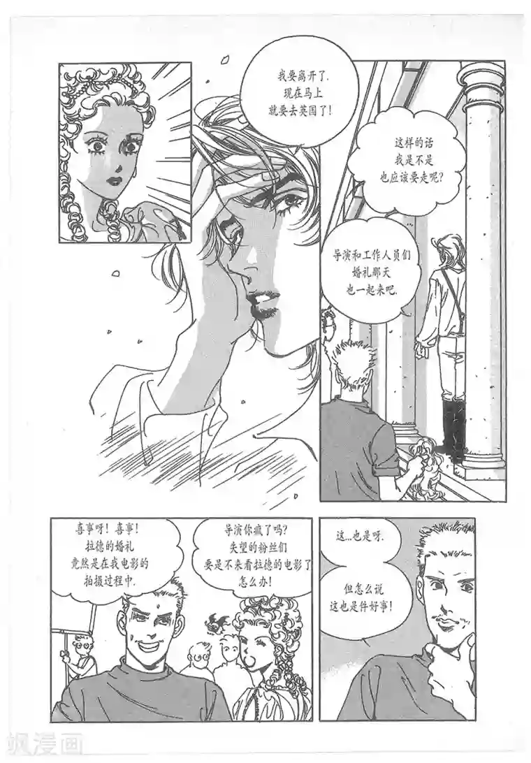 浪漫满屋第24话