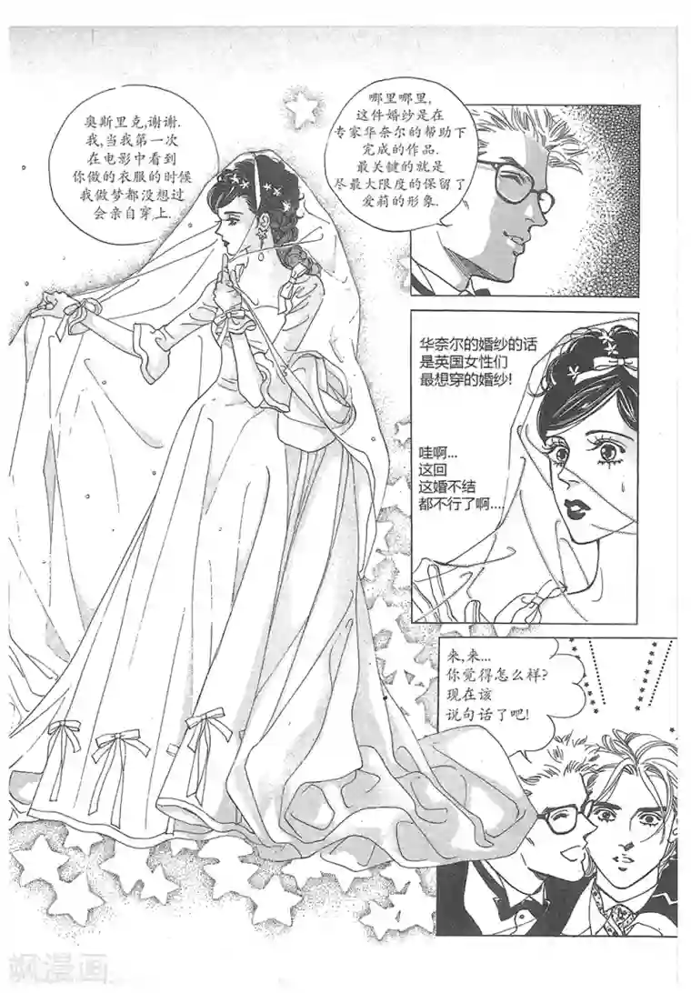 浪漫满屋第24话