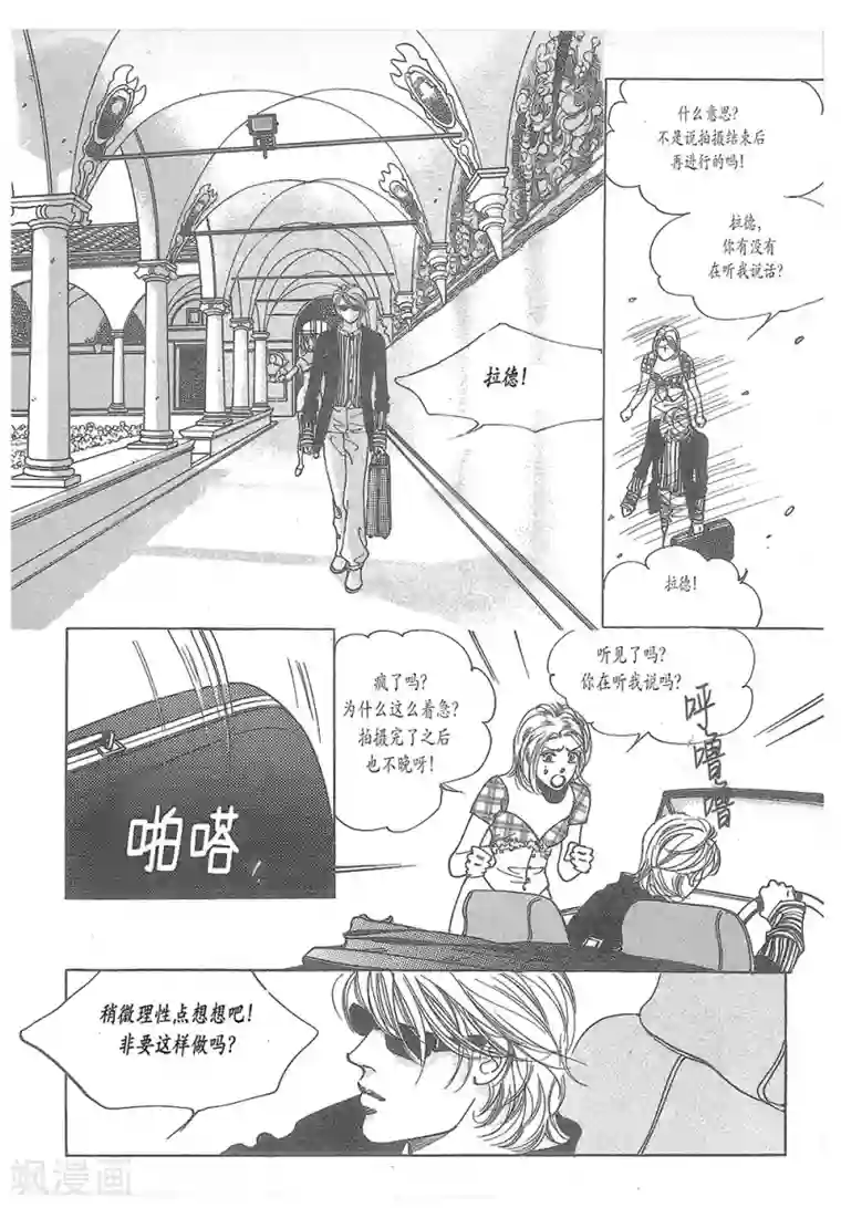 浪漫满屋第24话