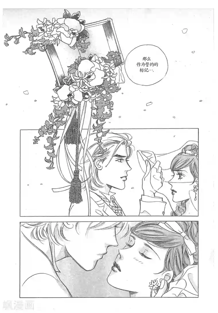 浪漫满屋第25话