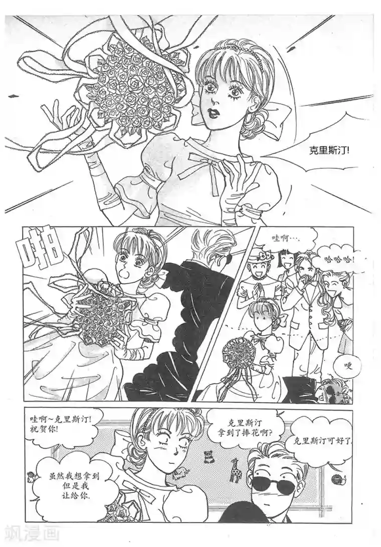 浪漫满屋第25话