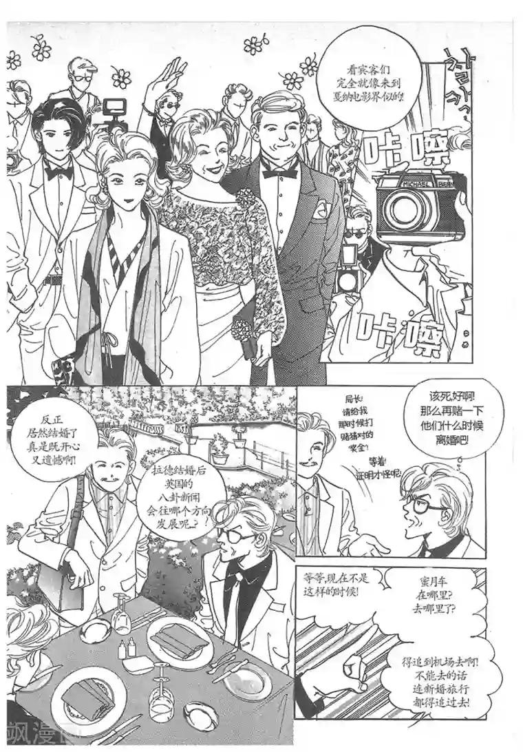 浪漫满屋第25话