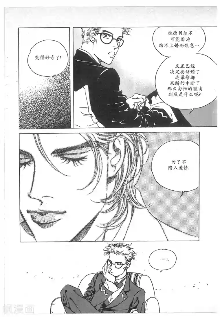 浪漫满屋第25话