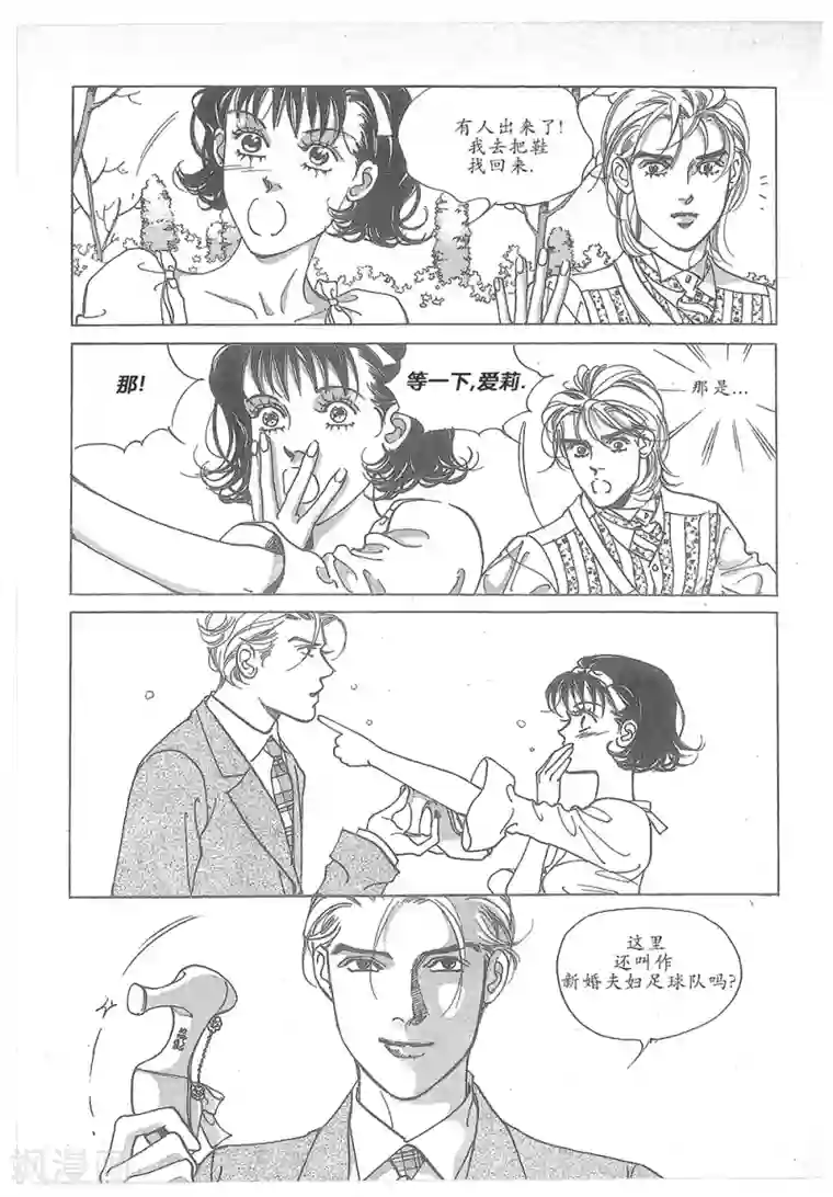 浪漫满屋第25话