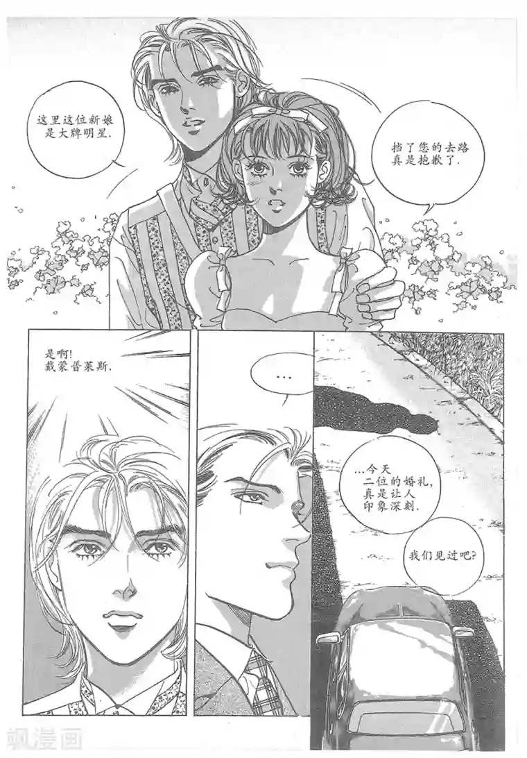 浪漫满屋第25话