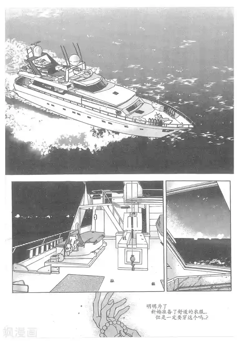 浪漫满屋第25话