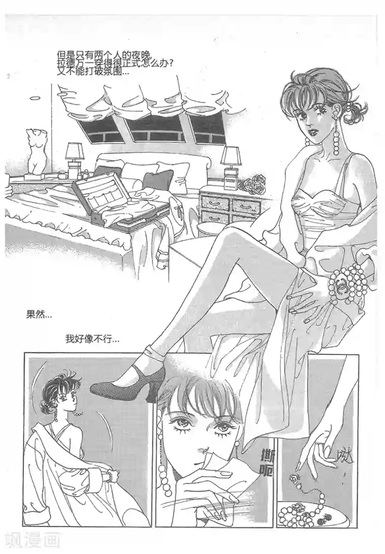 浪漫满屋第25话