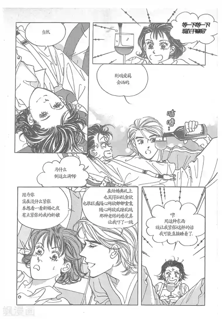 浪漫满屋第25话