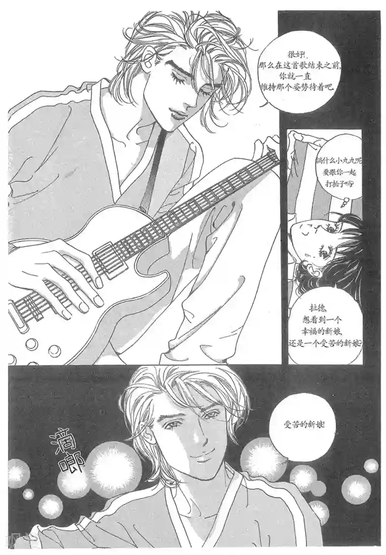 浪漫满屋第25话