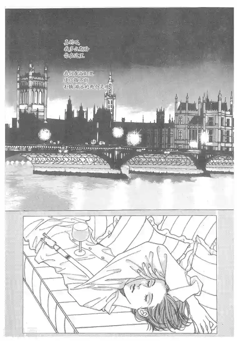 浪漫满屋第25话