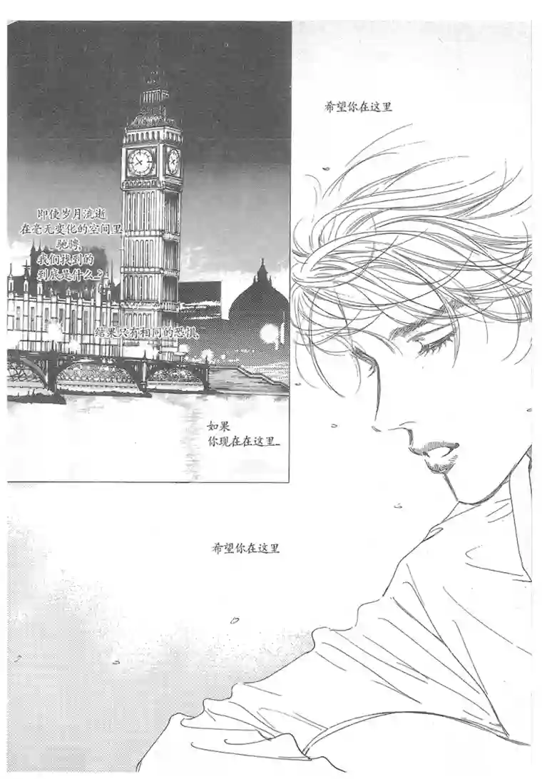 浪漫满屋第25话