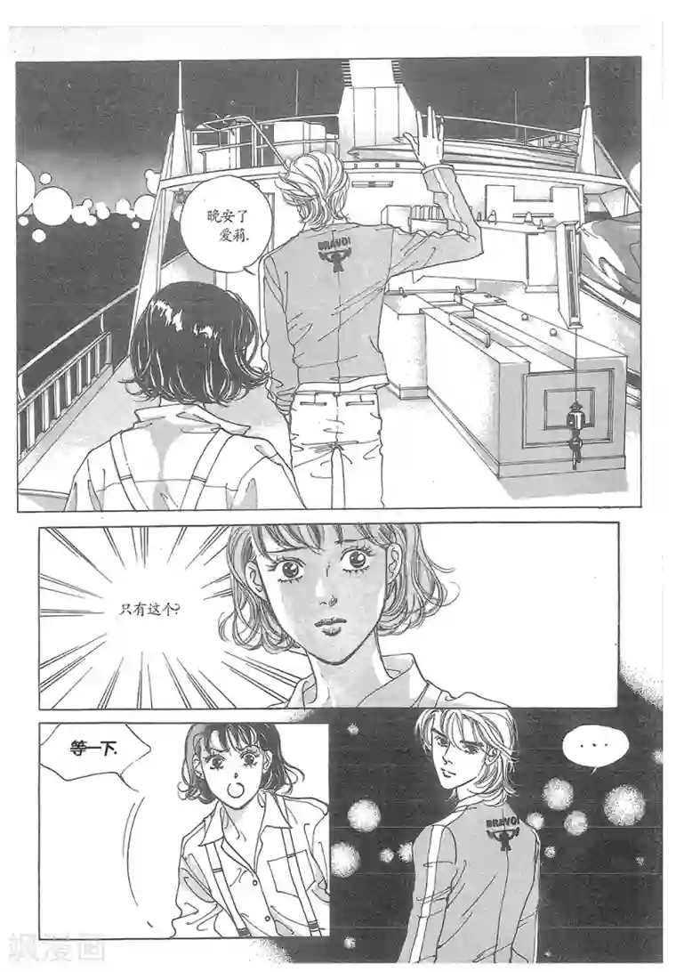 浪漫满屋第25话