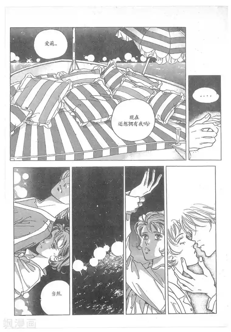 浪漫满屋第25话