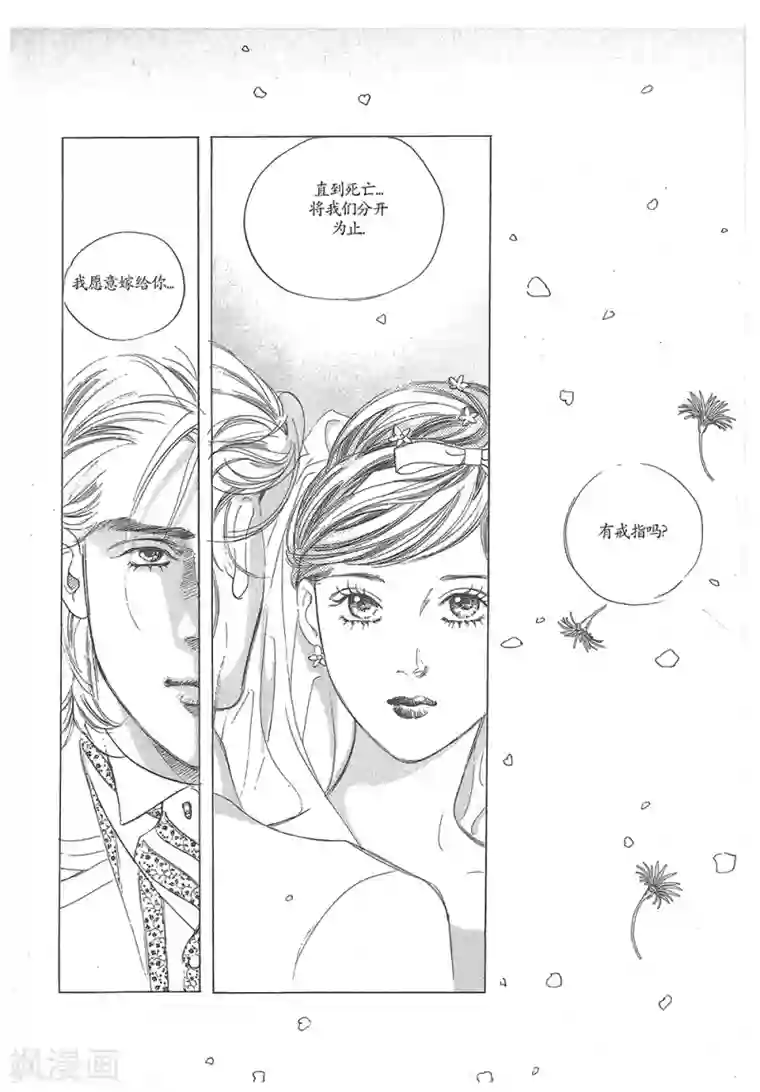 浪漫满屋第25话