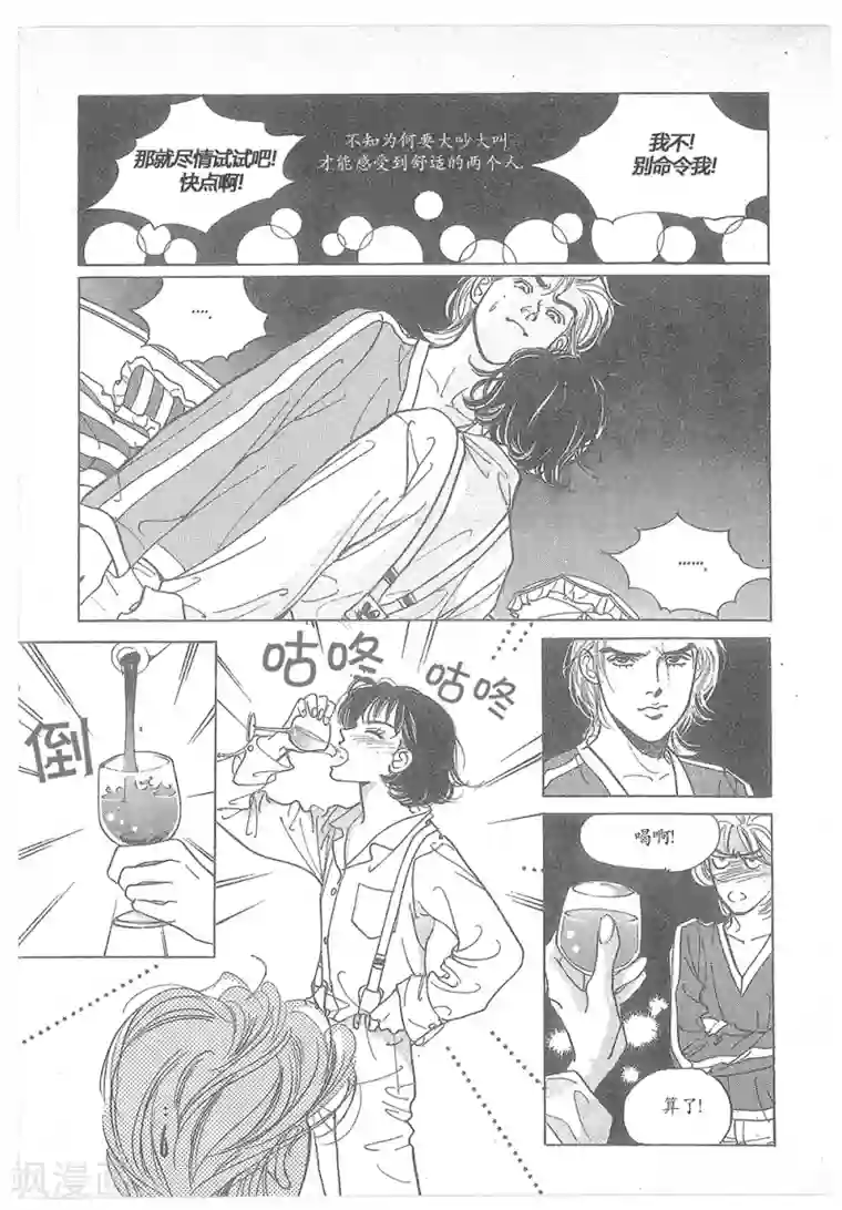 浪漫满屋第26话