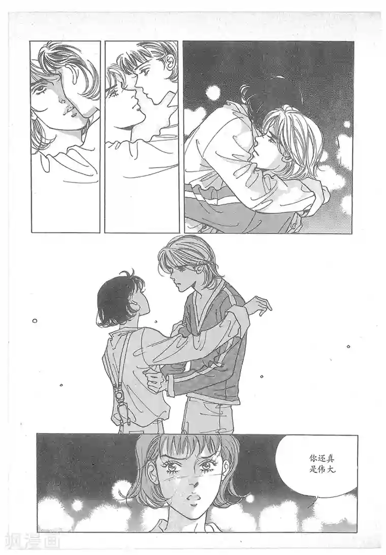 浪漫满屋第26话