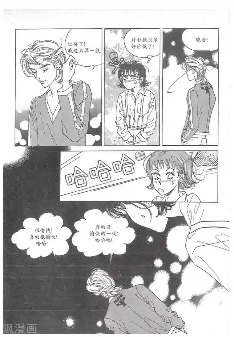 浪漫满屋第26话