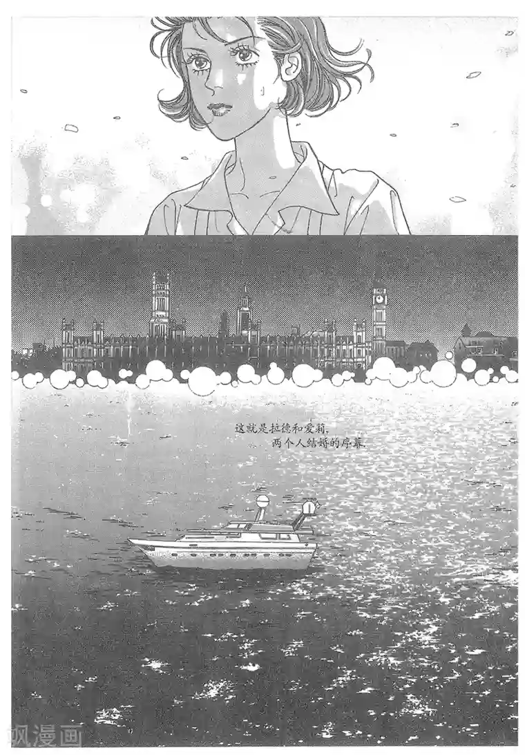 浪漫满屋第26话