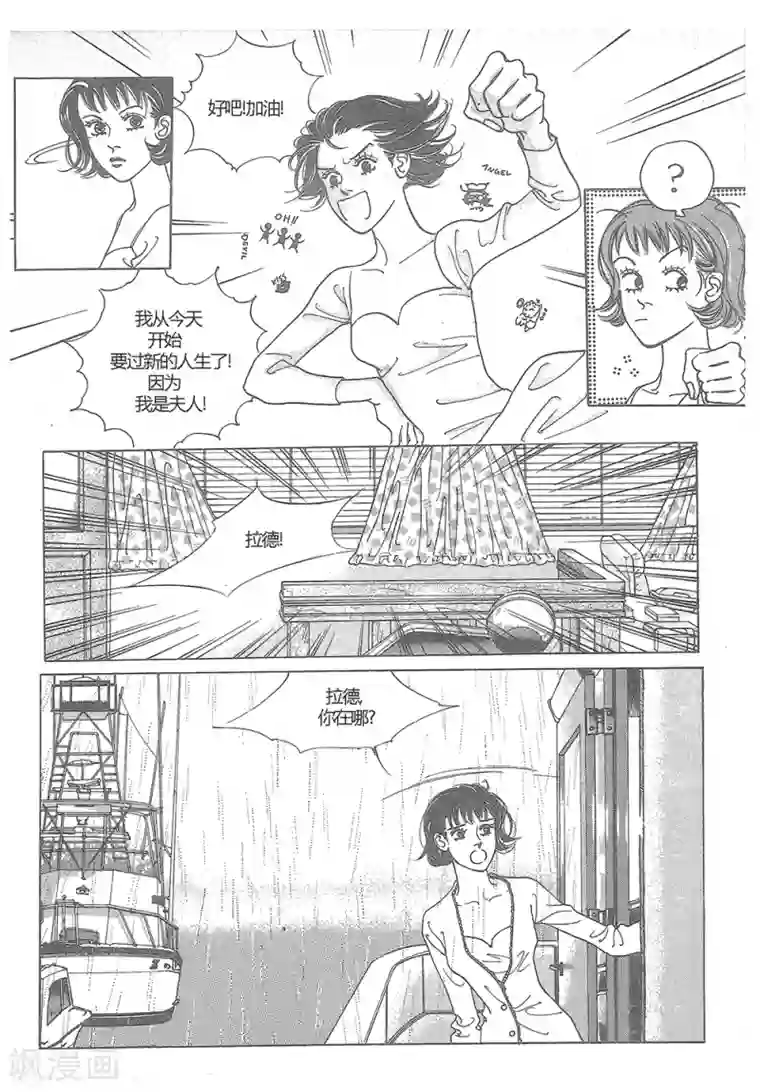 浪漫满屋第26话