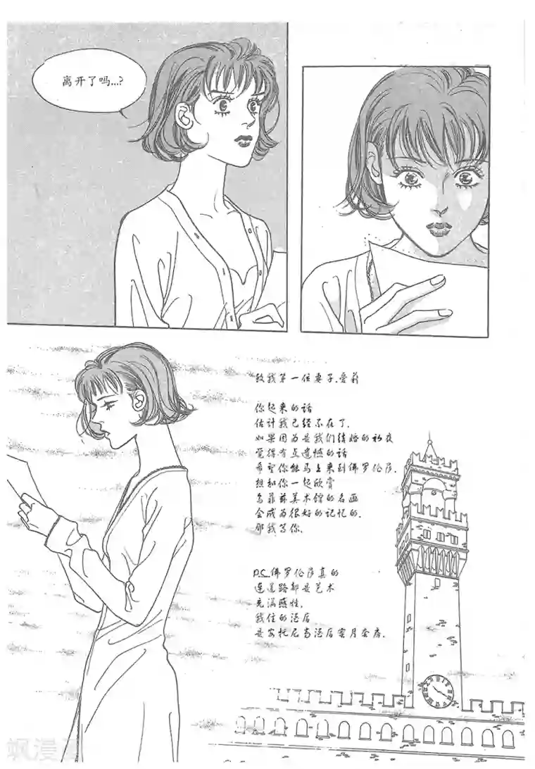 浪漫满屋第26话