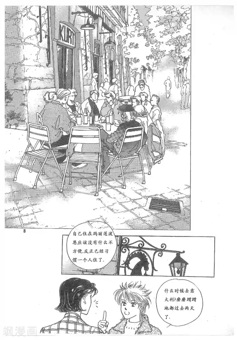 浪漫满屋第26话