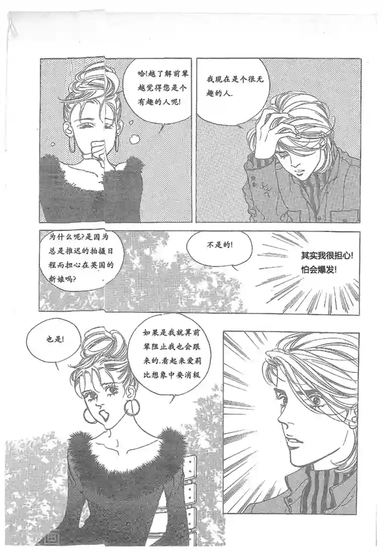 浪漫满屋第26话