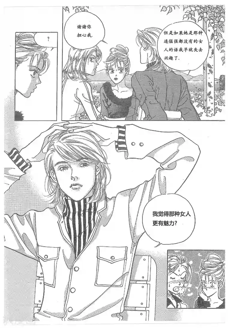 浪漫满屋第26话