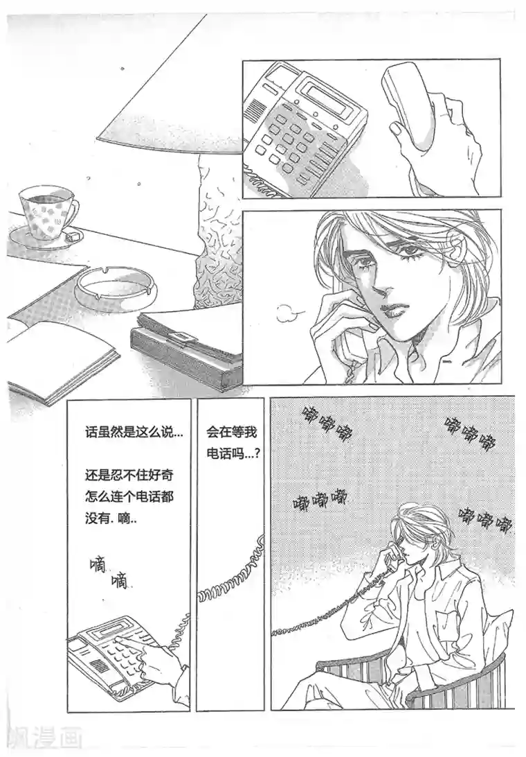 浪漫满屋第26话