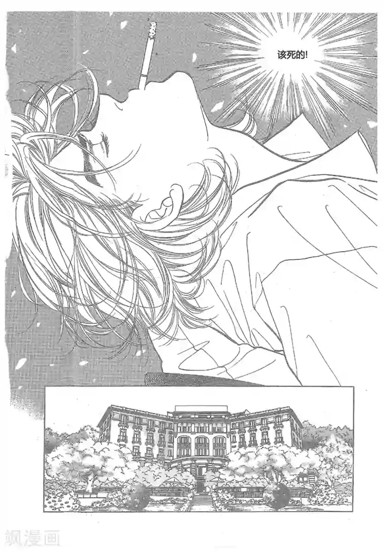 浪漫满屋第26话