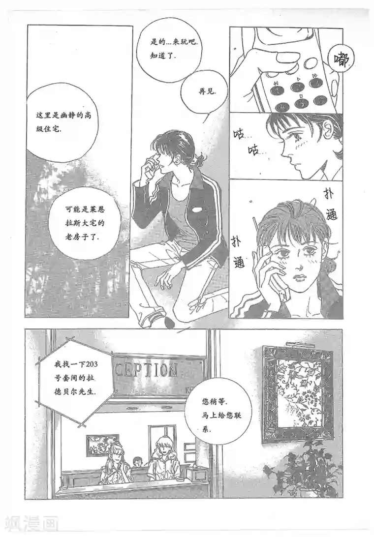 浪漫满屋第26话