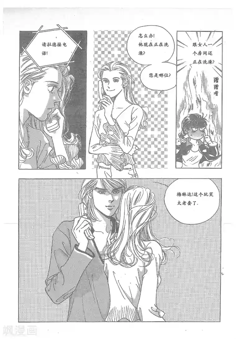 浪漫满屋第26话