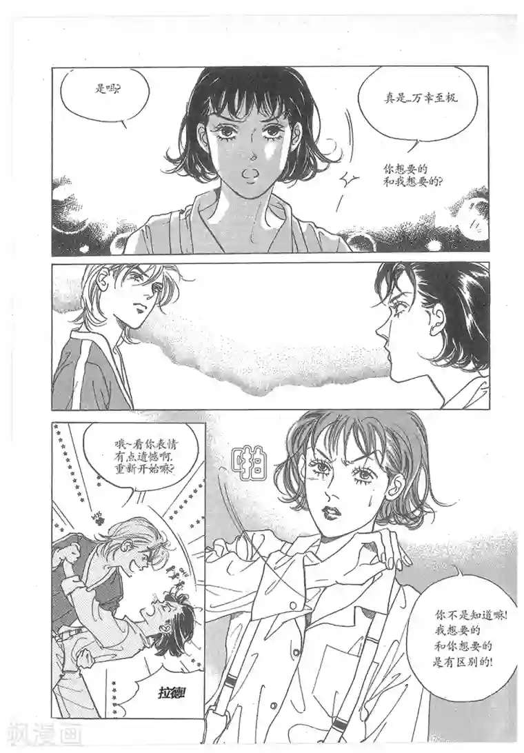 浪漫满屋第26话