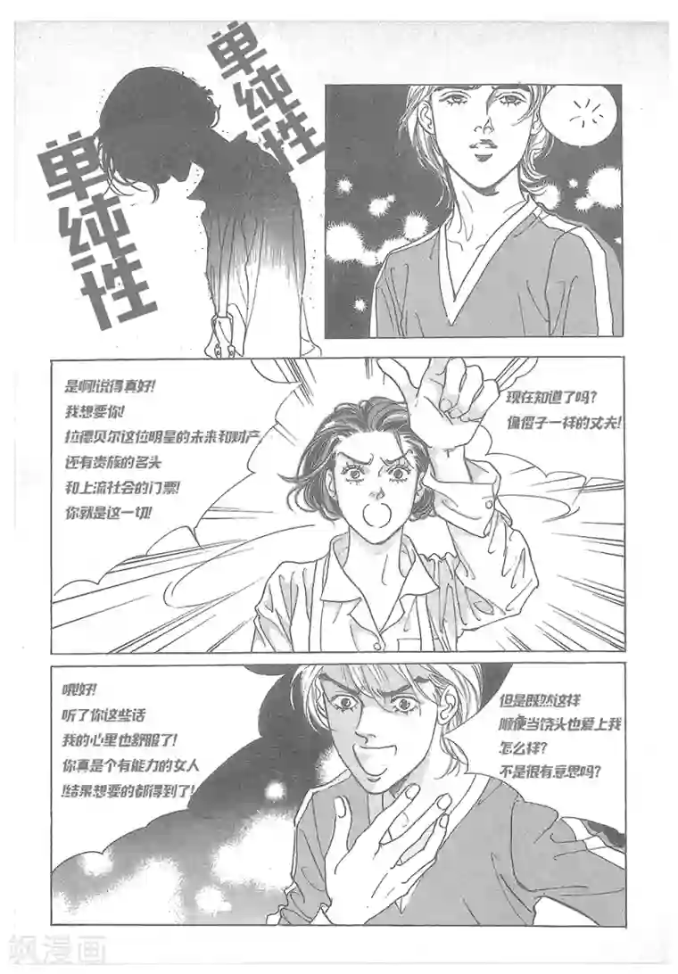 浪漫满屋第26话