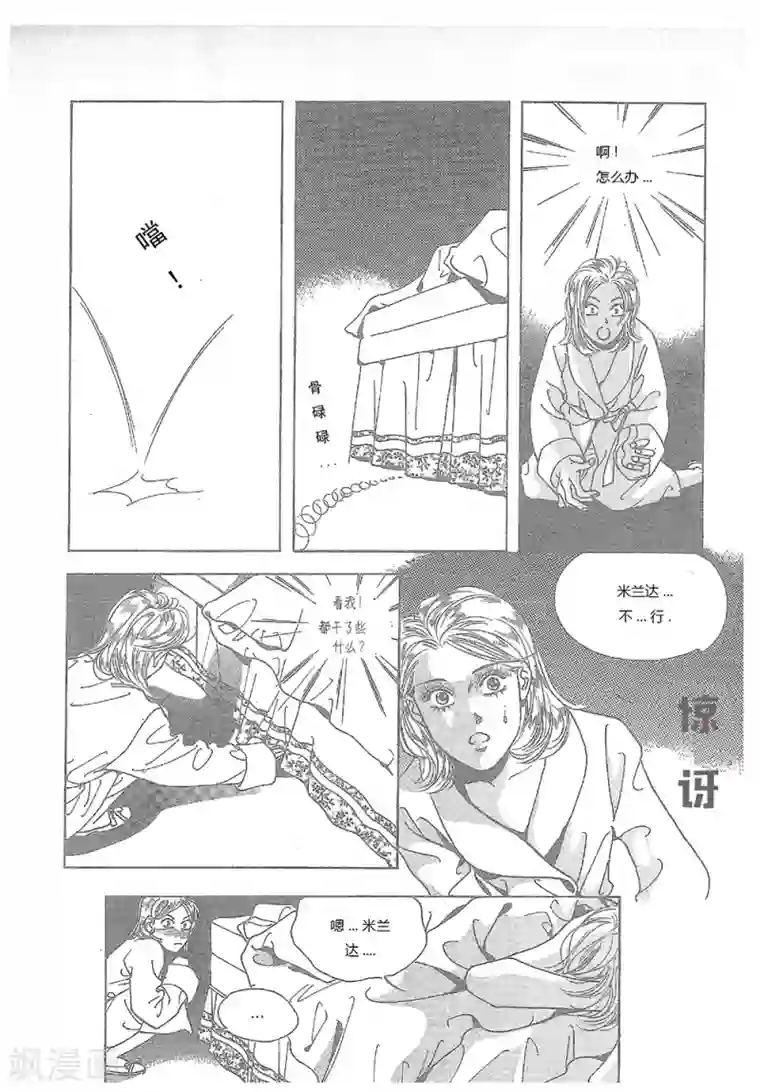 女同学校服裤屁股第27话