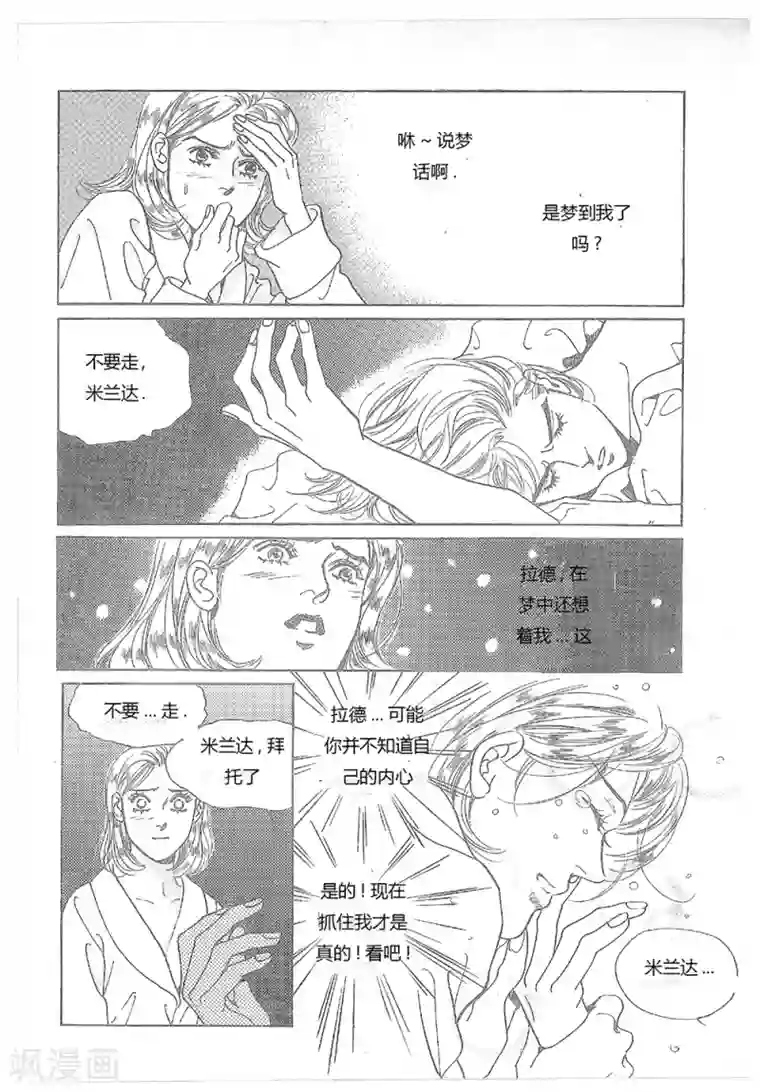 女同学校服裤屁股第27话