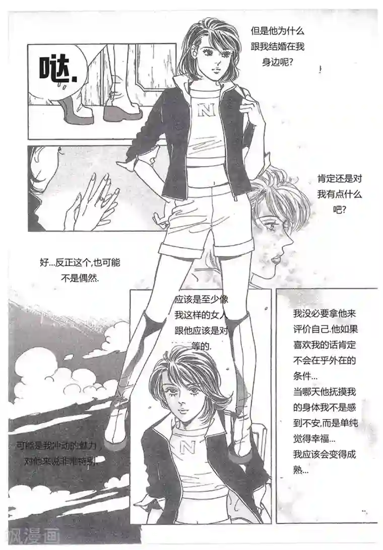 女同学校服裤屁股第27话