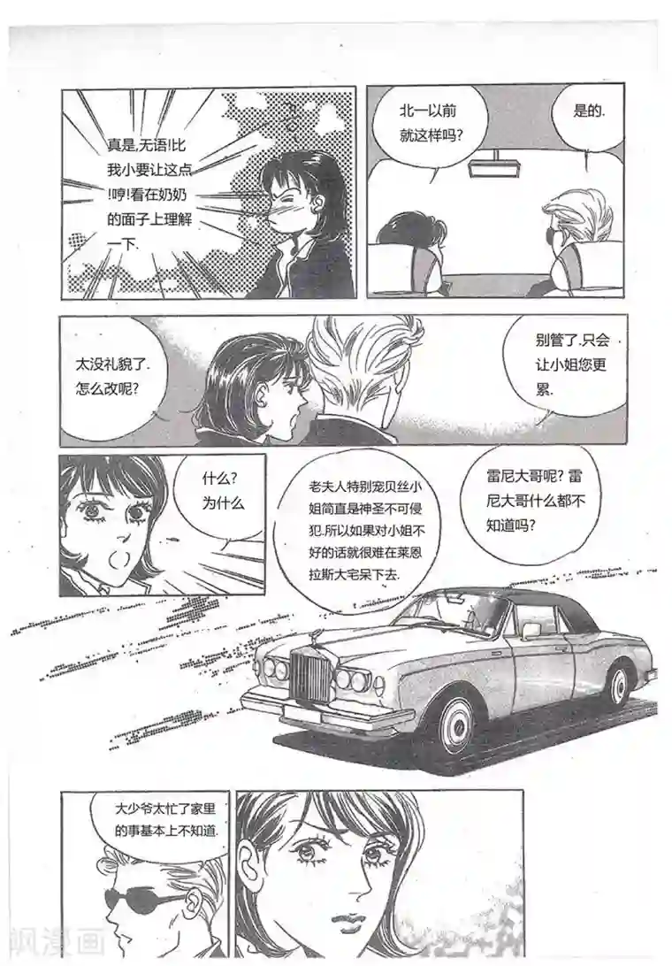 女同学校服裤屁股第27话