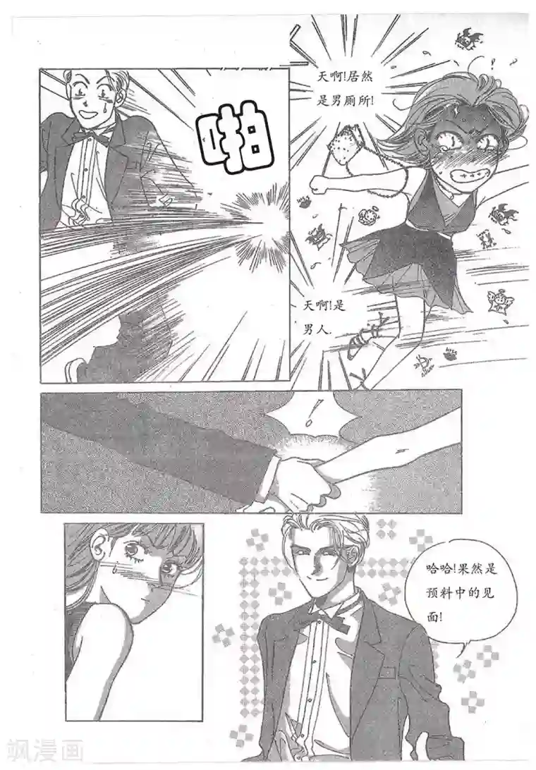 女同学校服裤屁股第27话