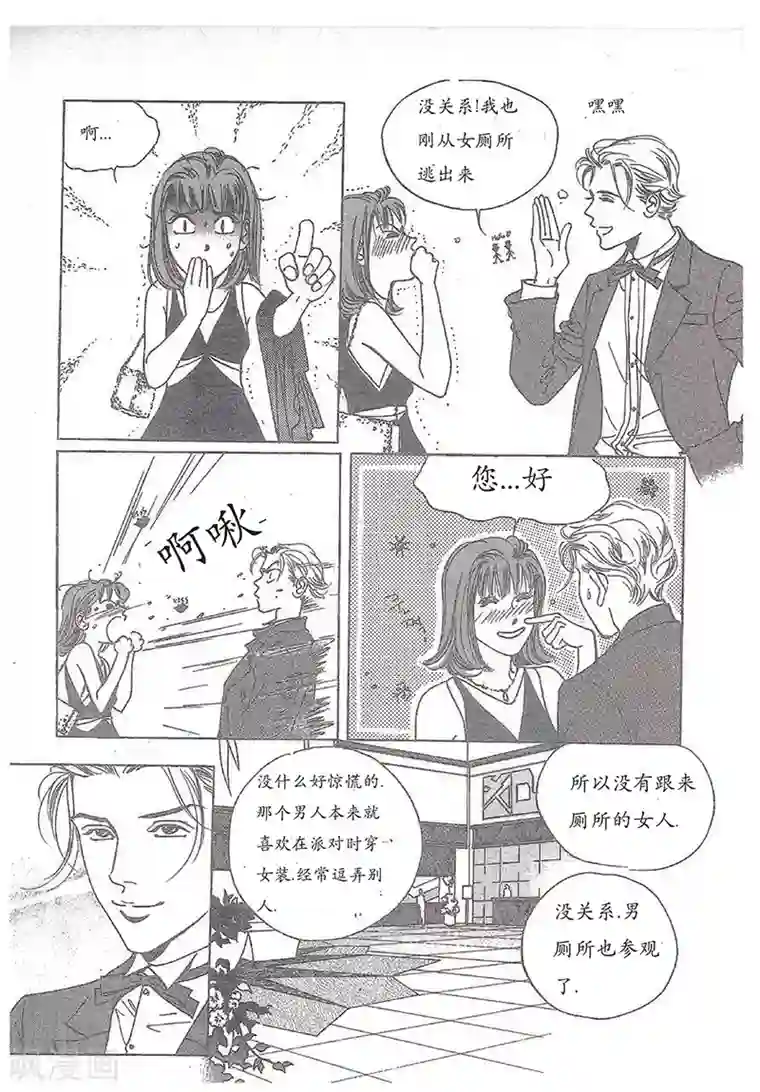 女同学校服裤屁股第27话