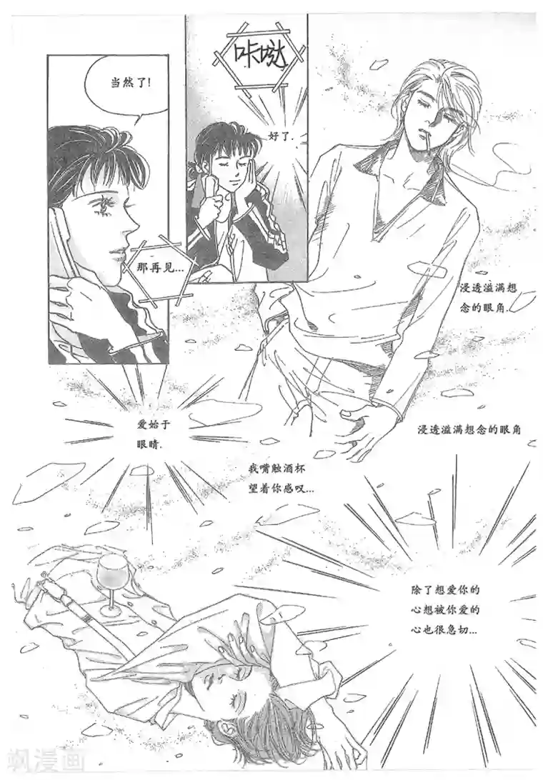 女同学校服裤屁股第27话