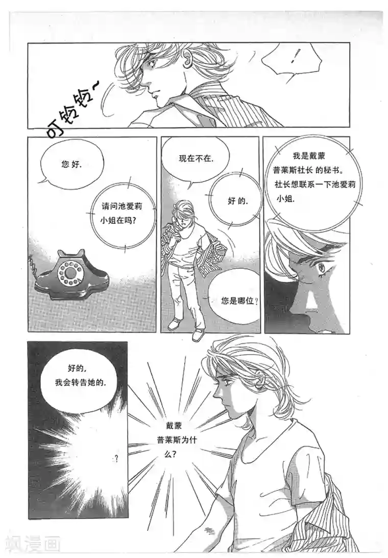 浪漫满屋第28话