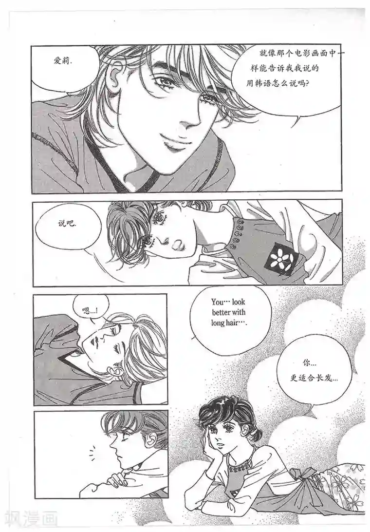 浪漫满屋第28话