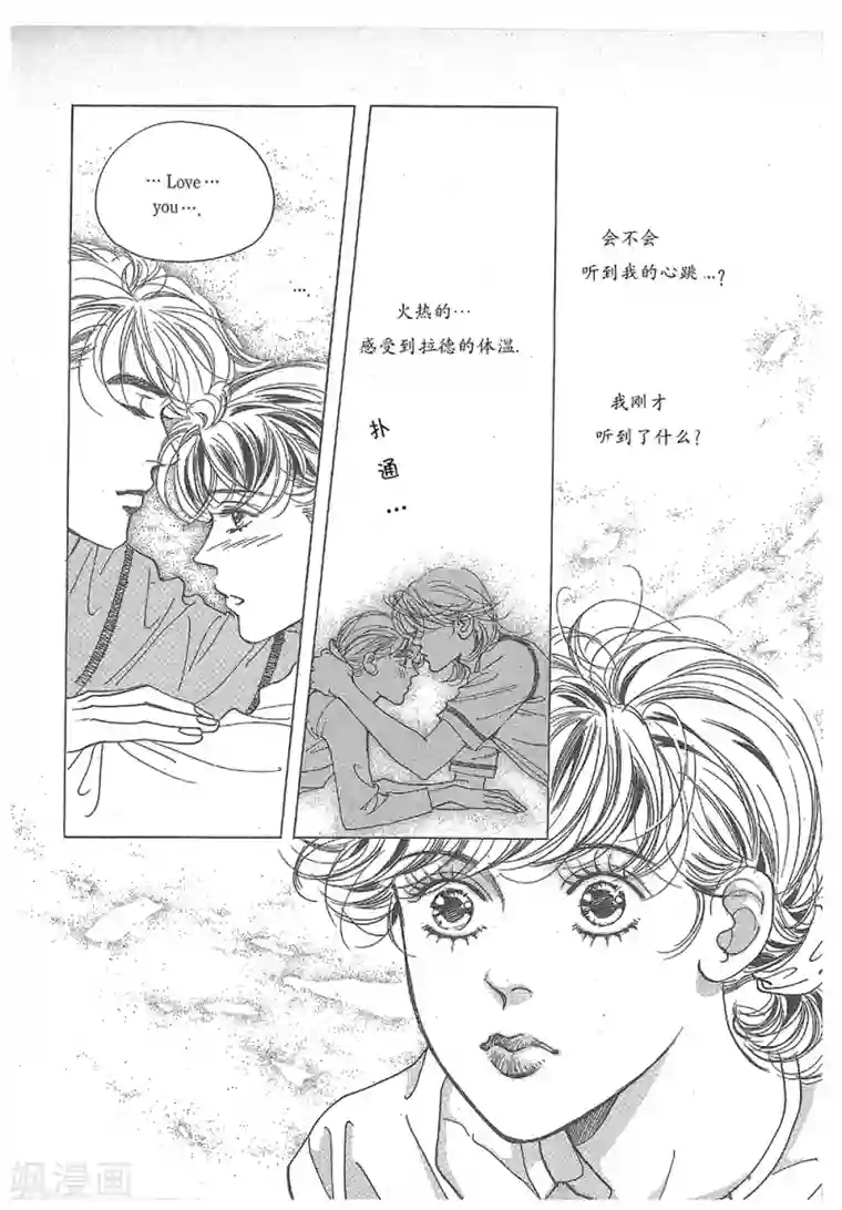 浪漫满屋第28话